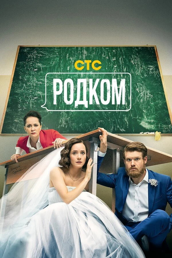 Сезон 2