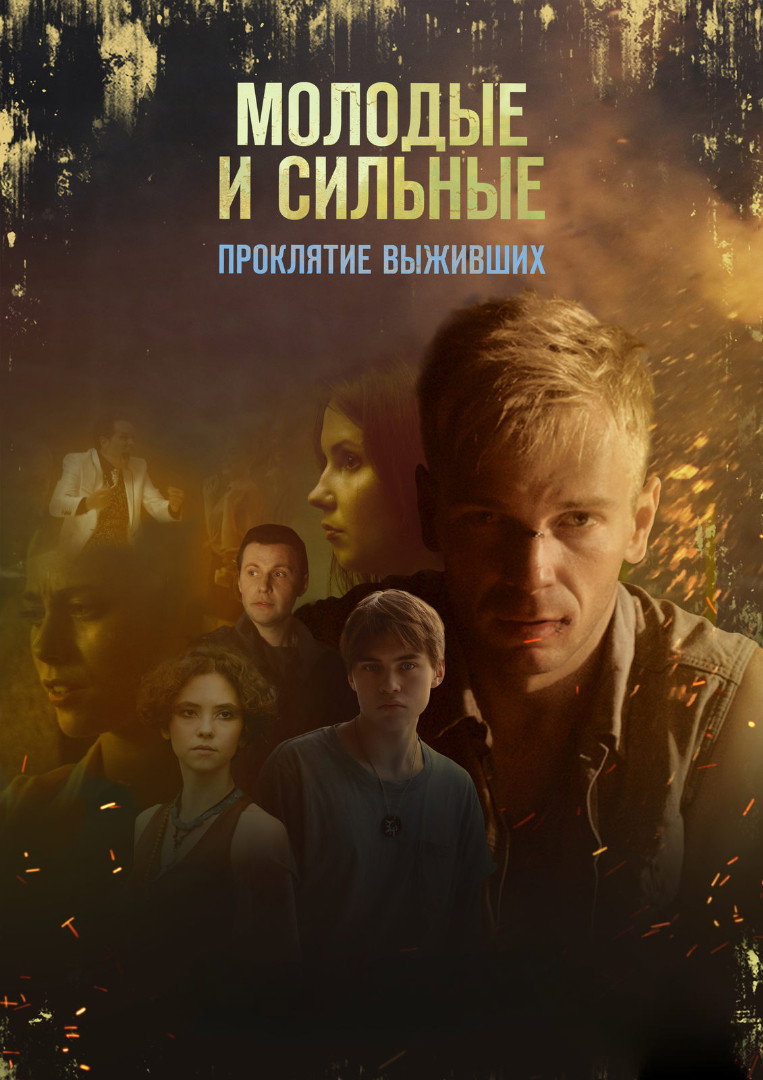 Season 2