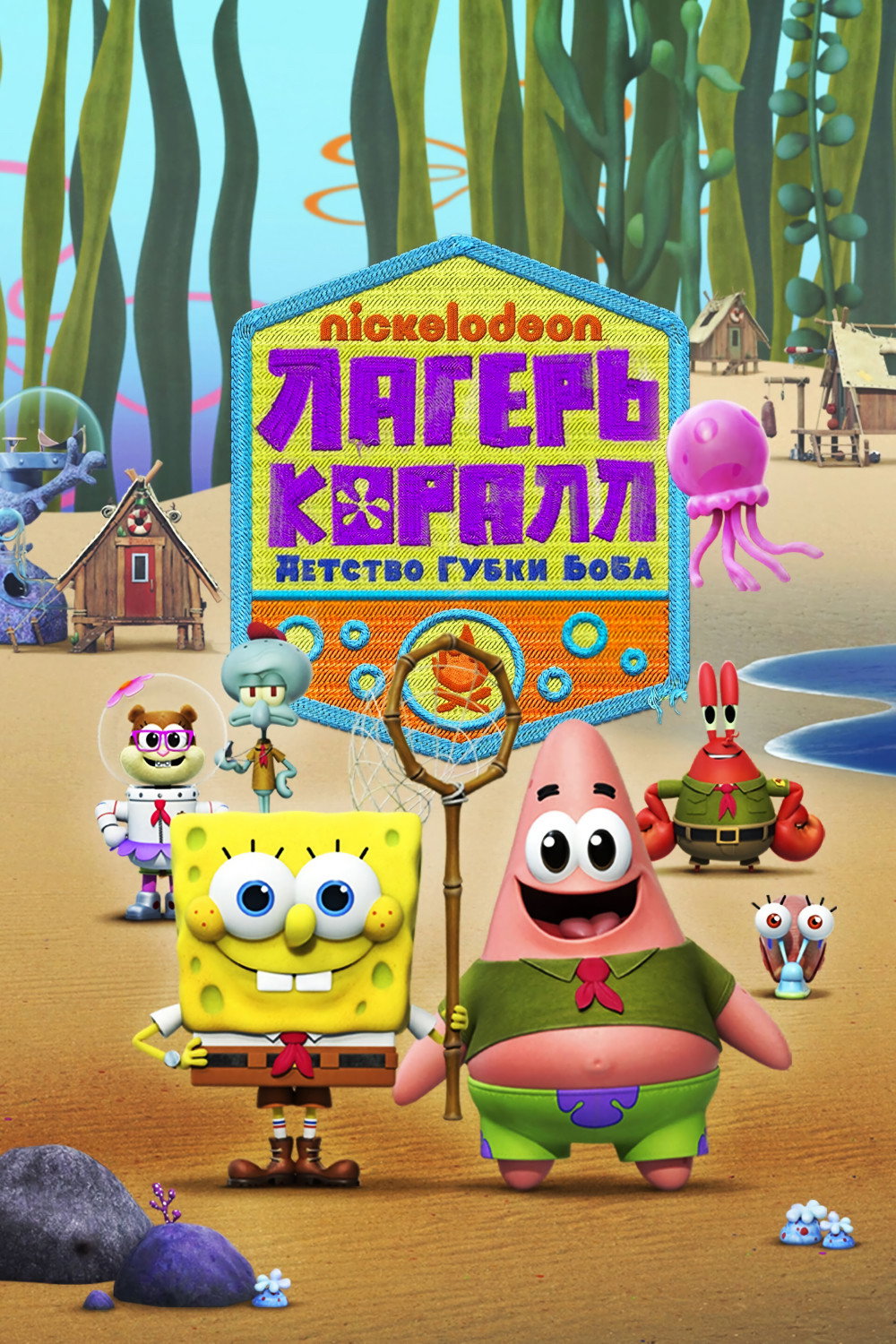 Season 1