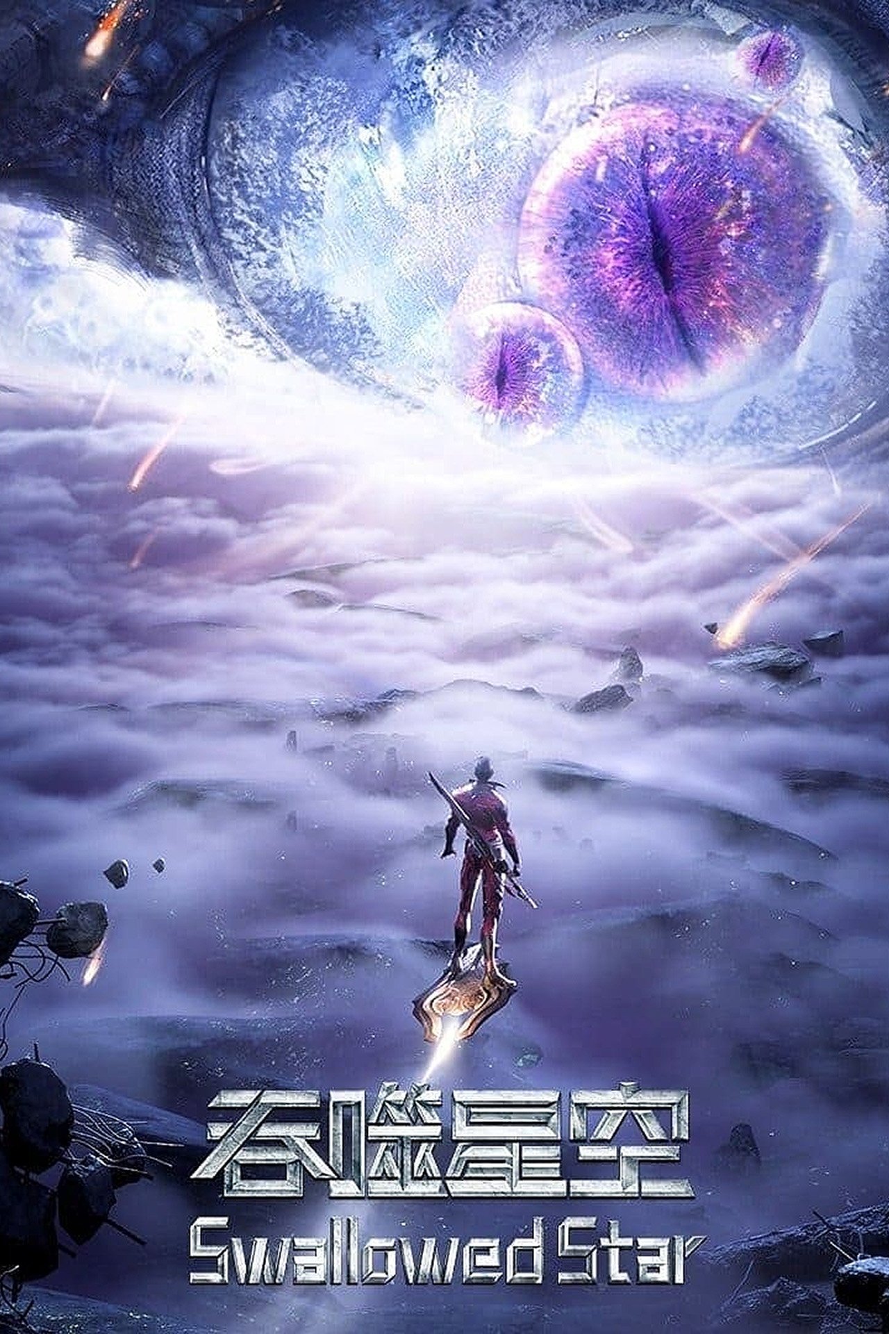Сезон 1