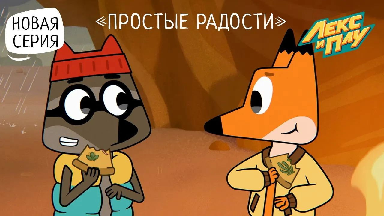 Episode 25