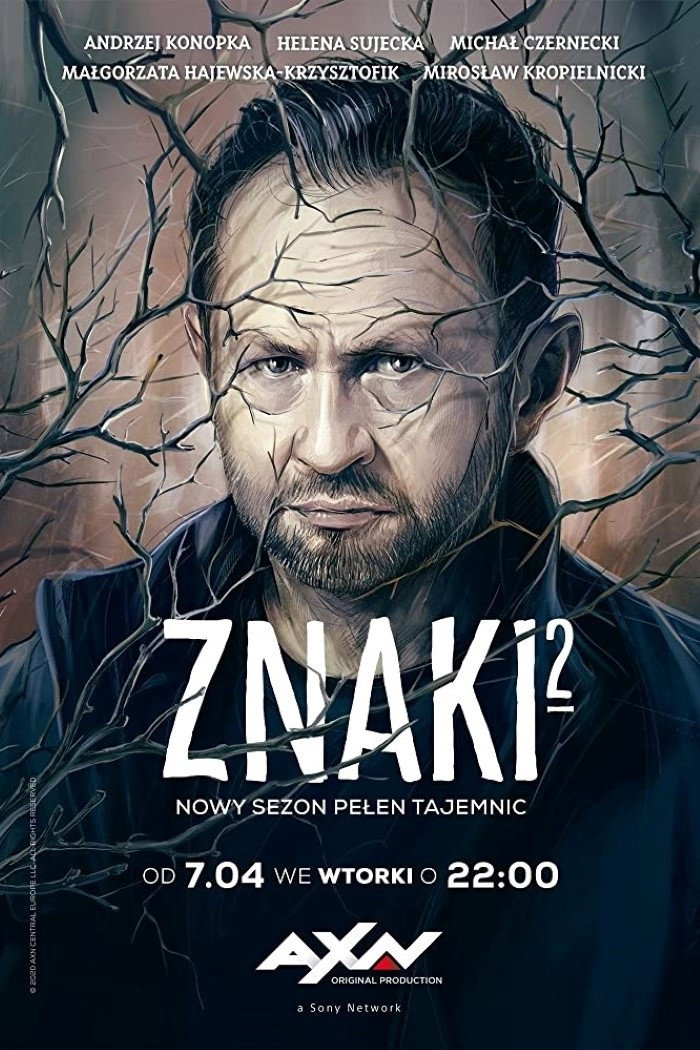 Сезон 2