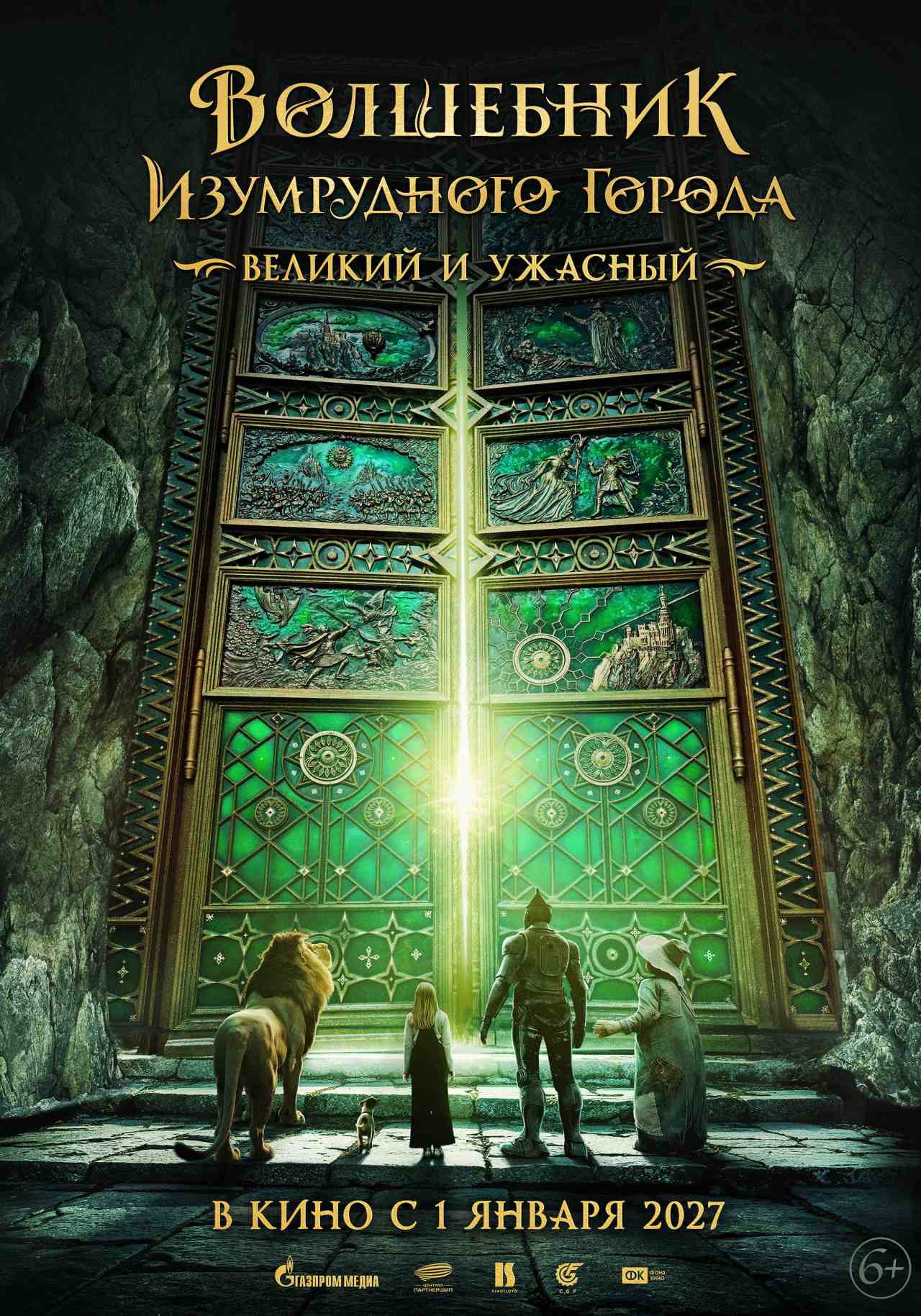 The Wizard of the Emerald City, Part II