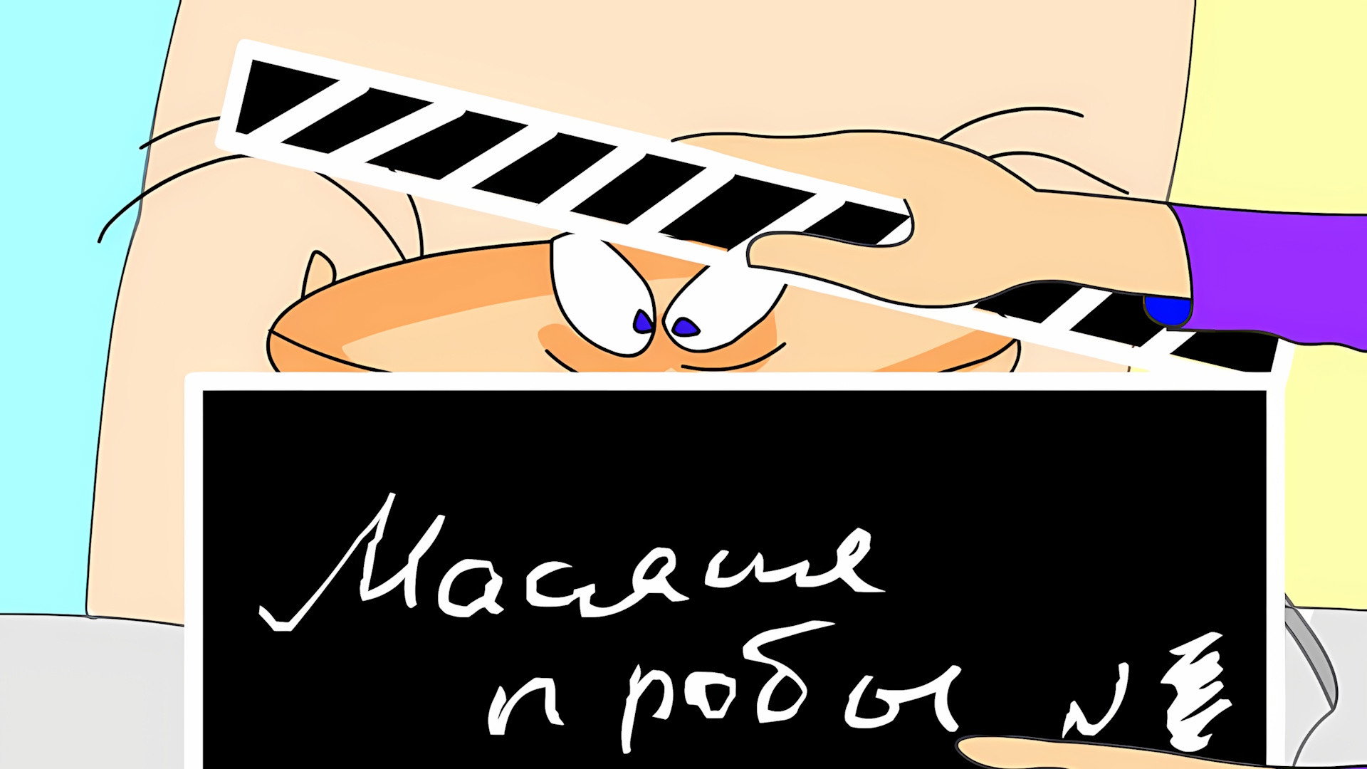 Ляпы на сьемках