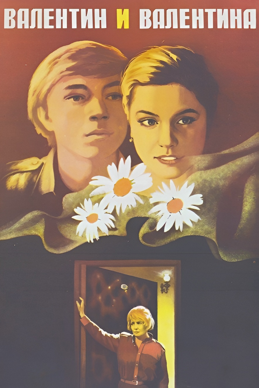 Valentin and Valentina