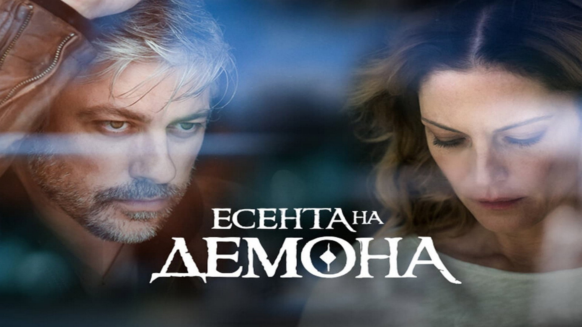 Эпизод 1