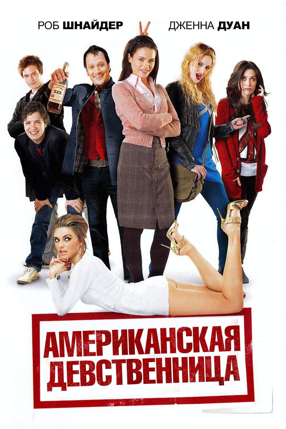 American Virgin