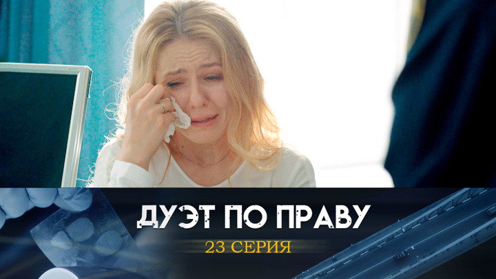 Фильм 12. Серия 1