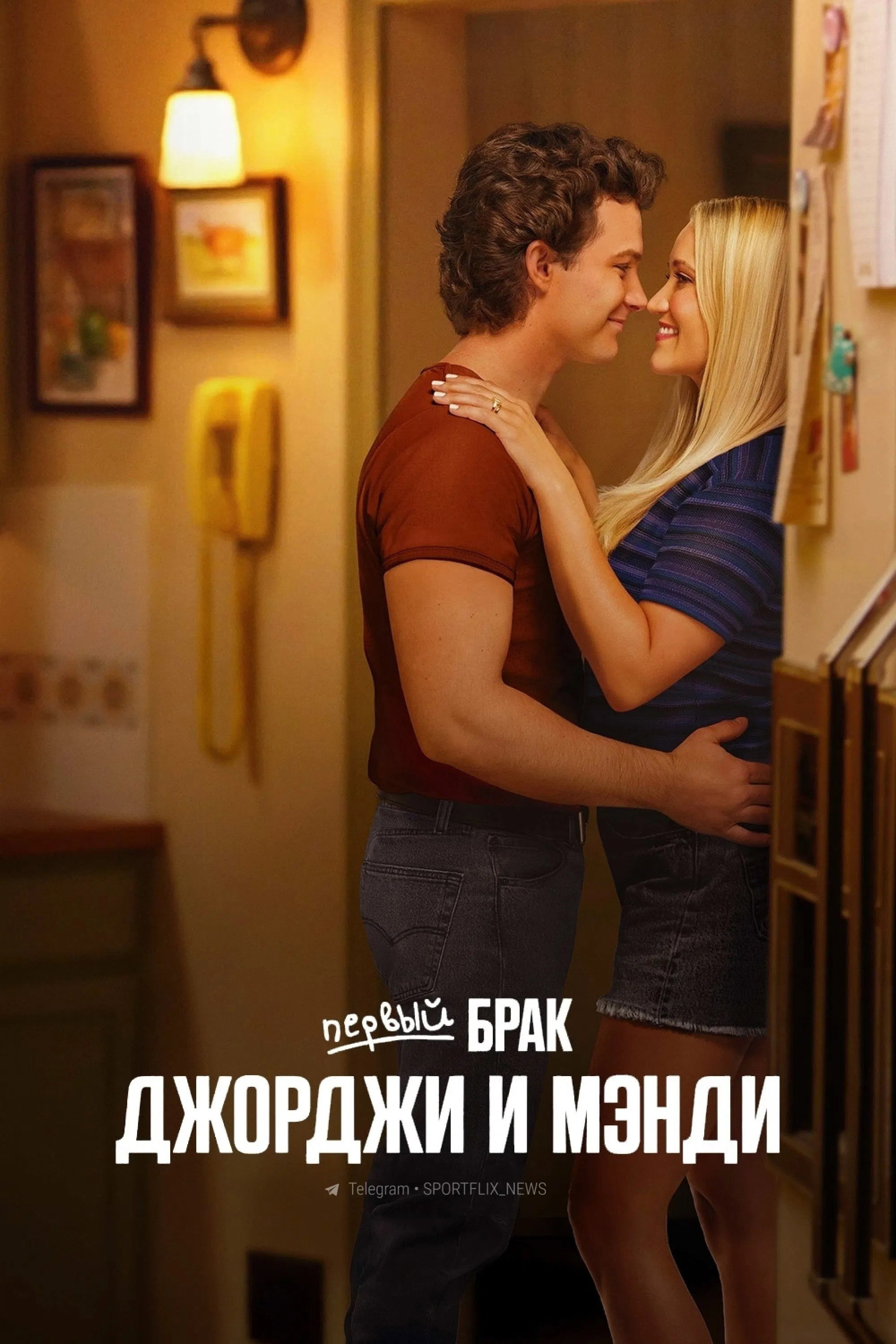 Сезон 2