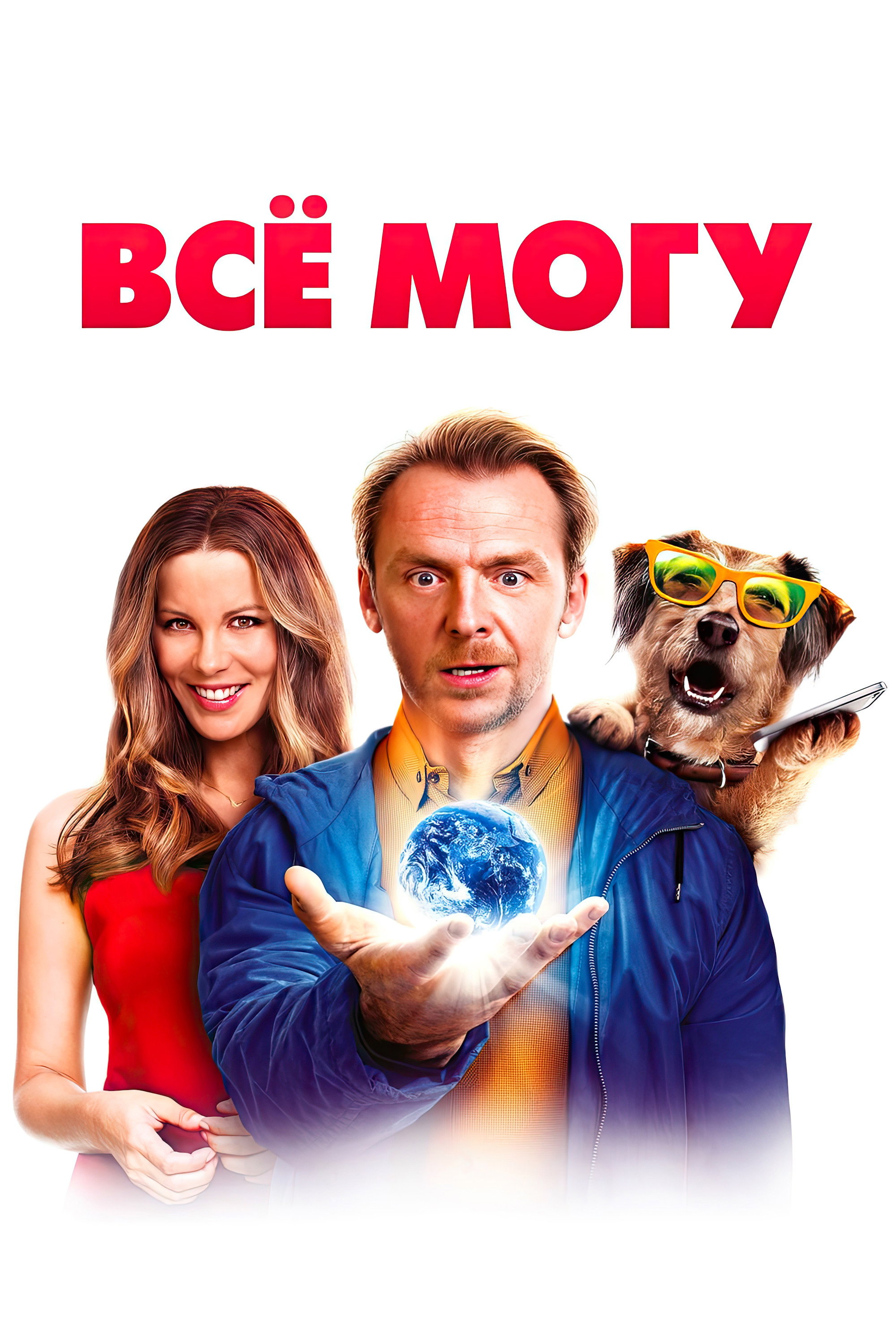 Absolutely Anything