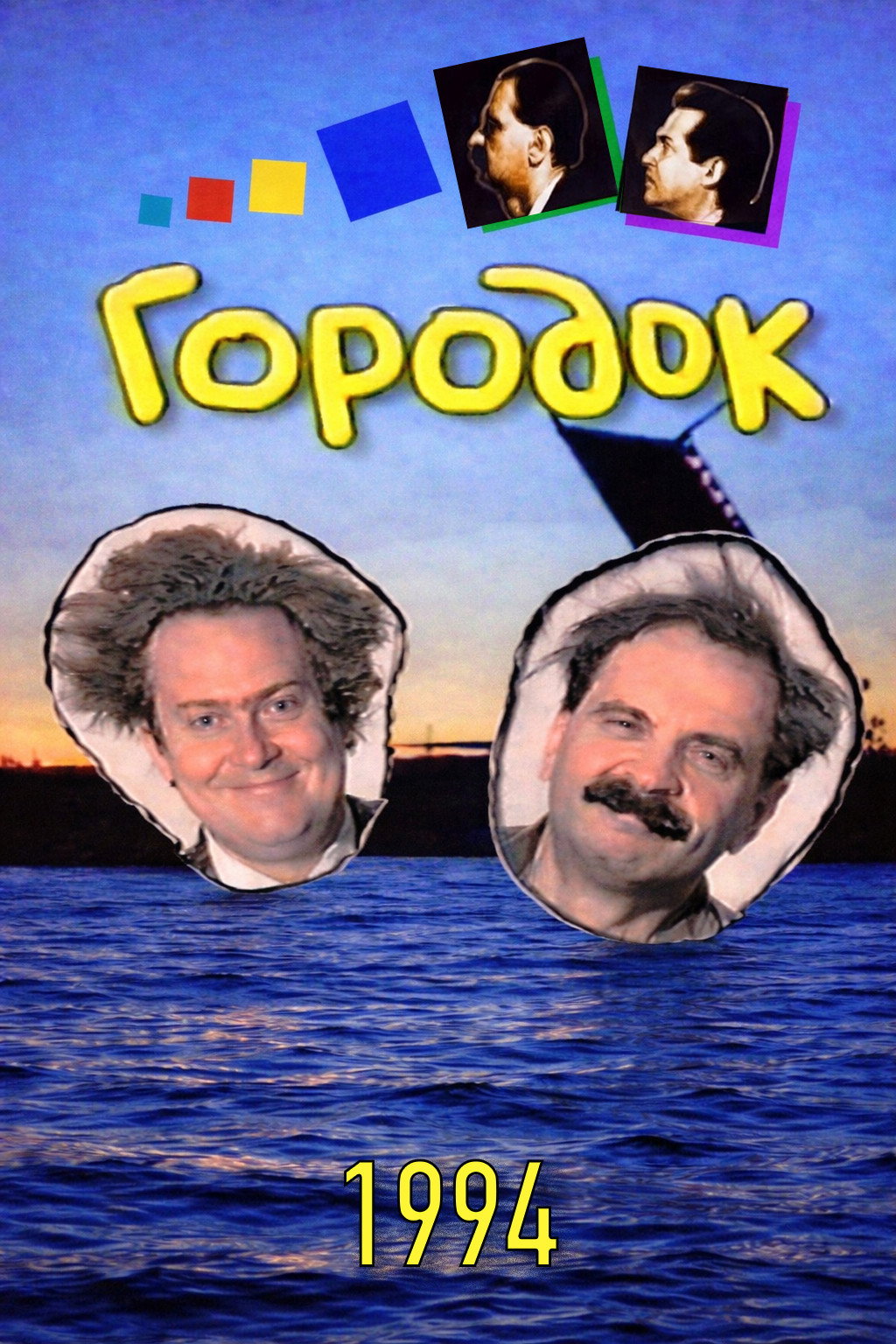 Сезон 2