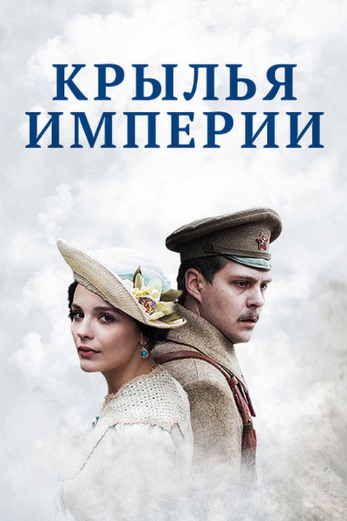 Сезон 1