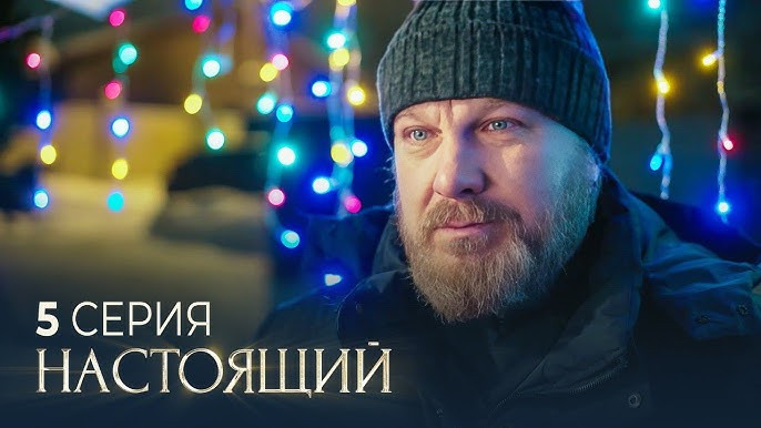 Ради любви