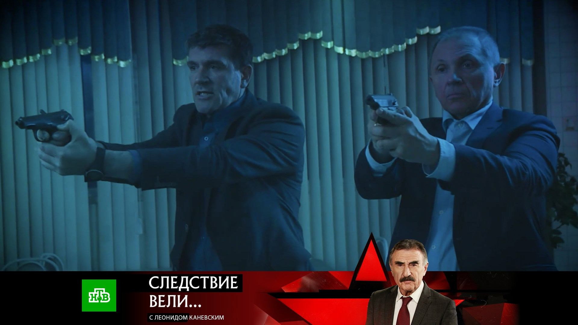 Капитан и его команда