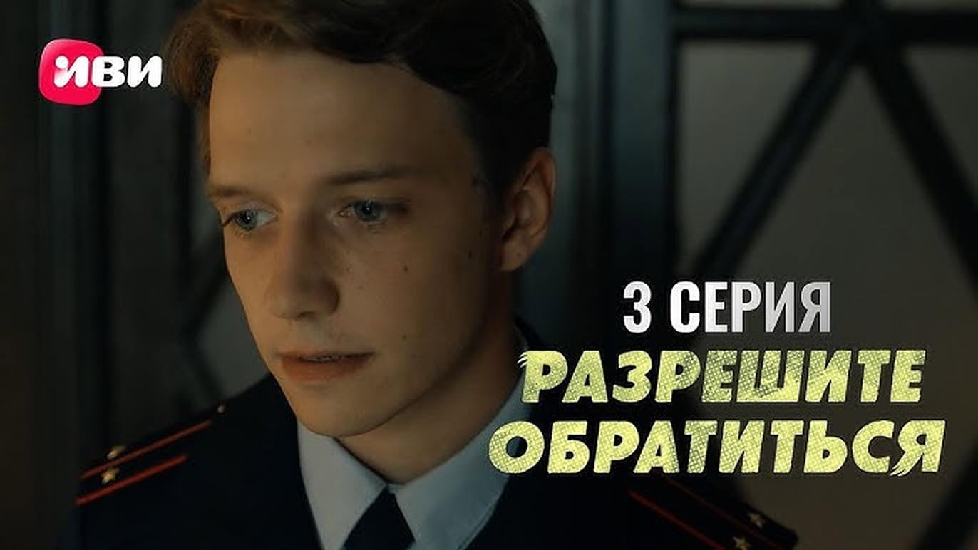 Серия 3