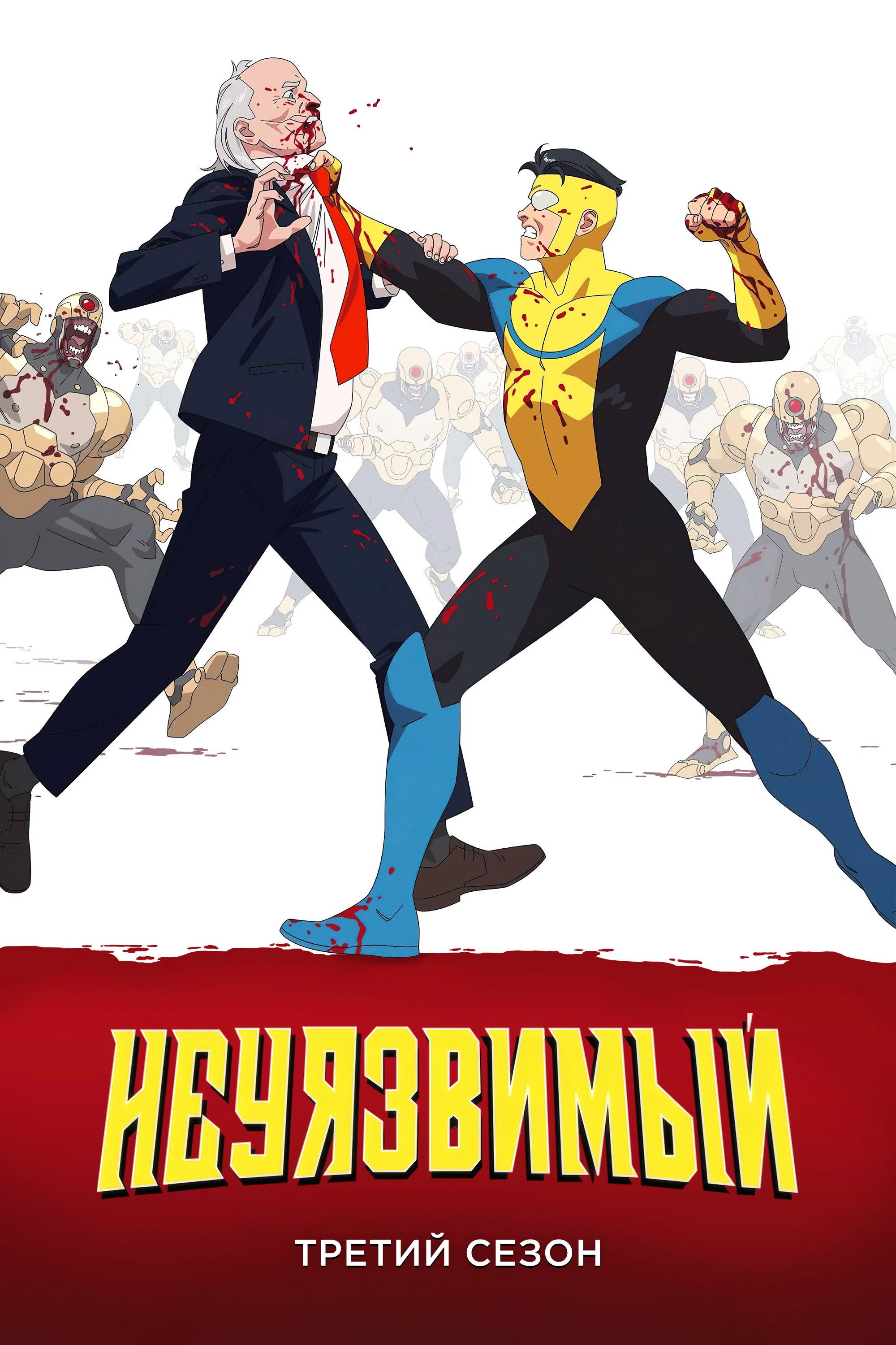 Season 3