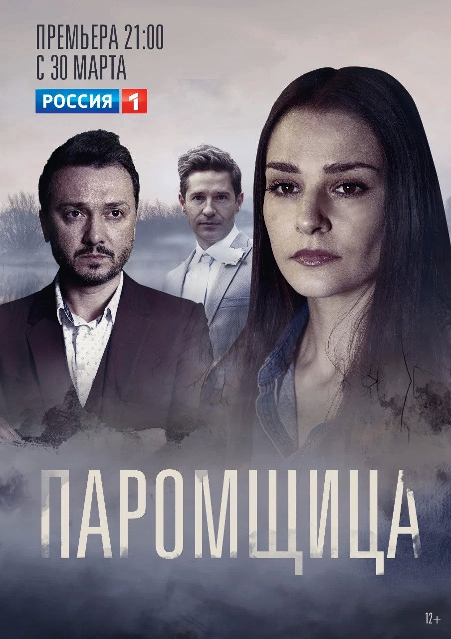 Сезон 1