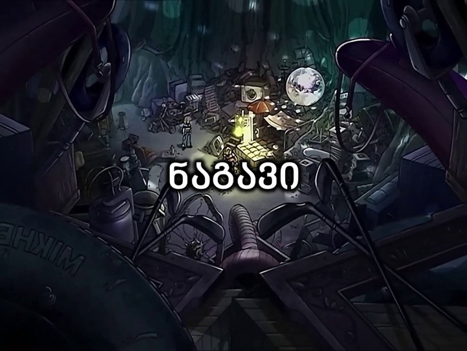 Эпизод 7