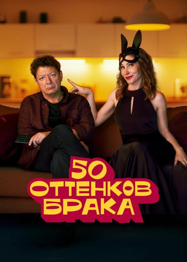 Сезон 1