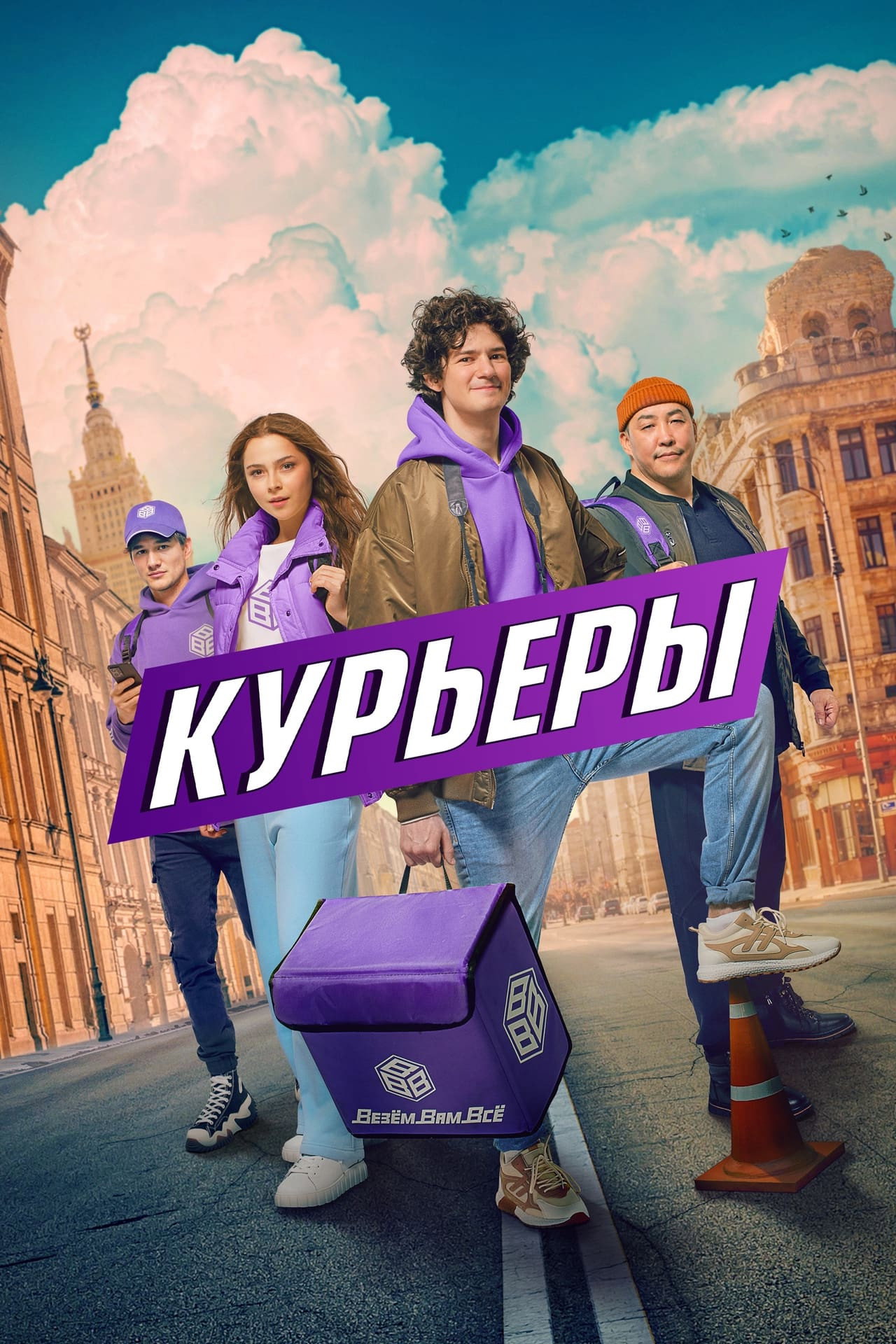 Сезон 1