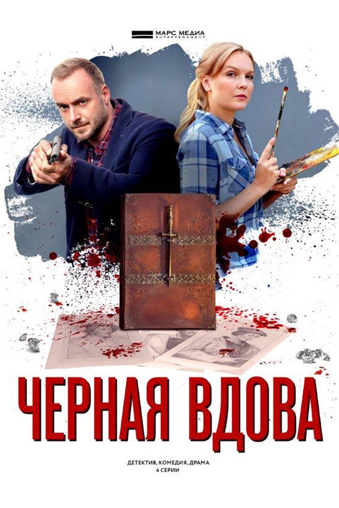 Сезон 15
