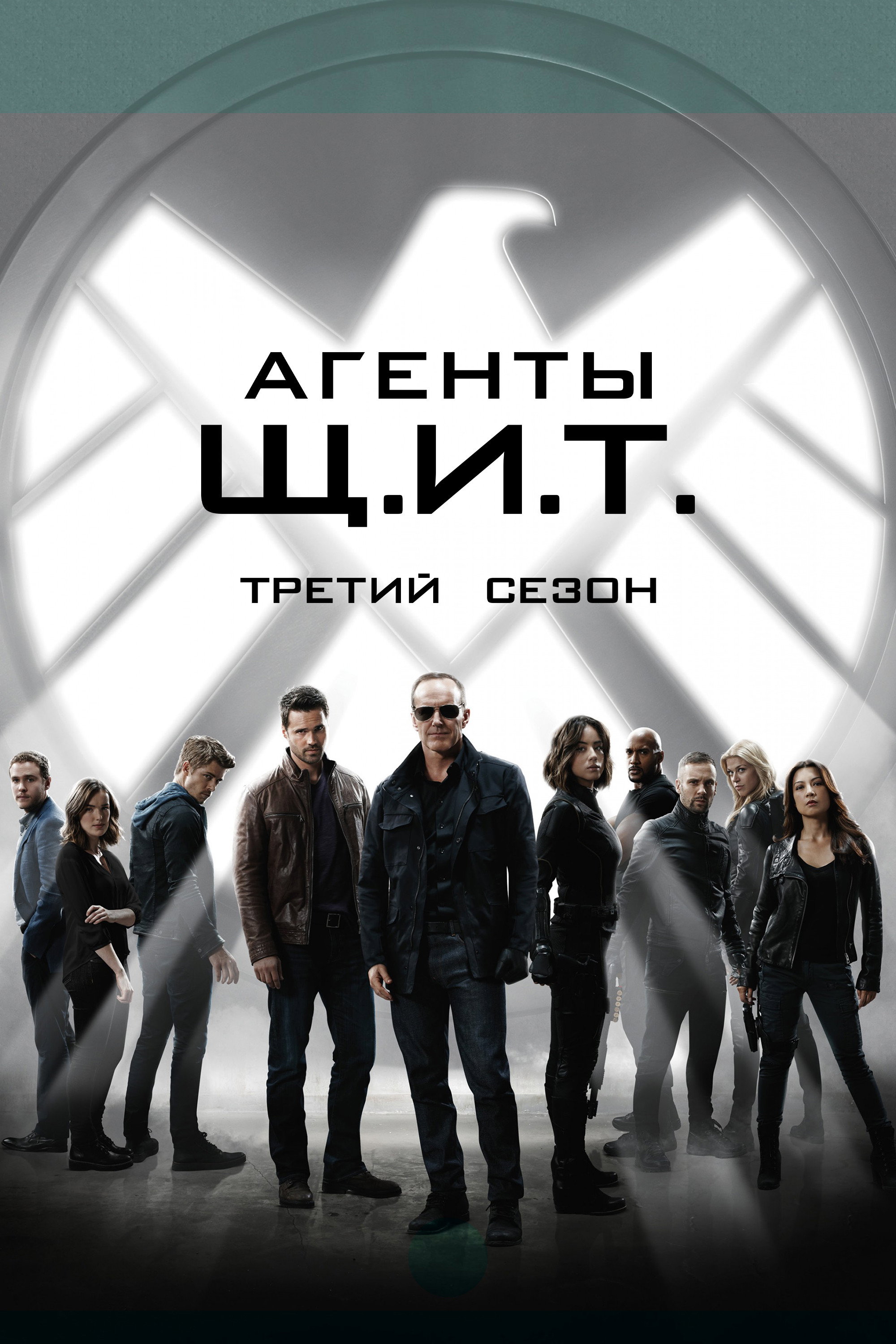 Season 3
