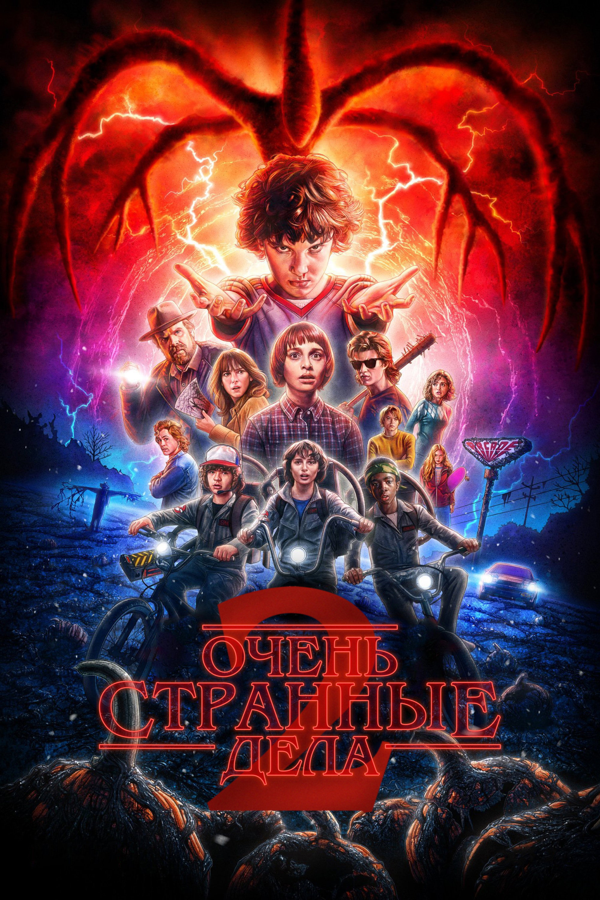 Season 2