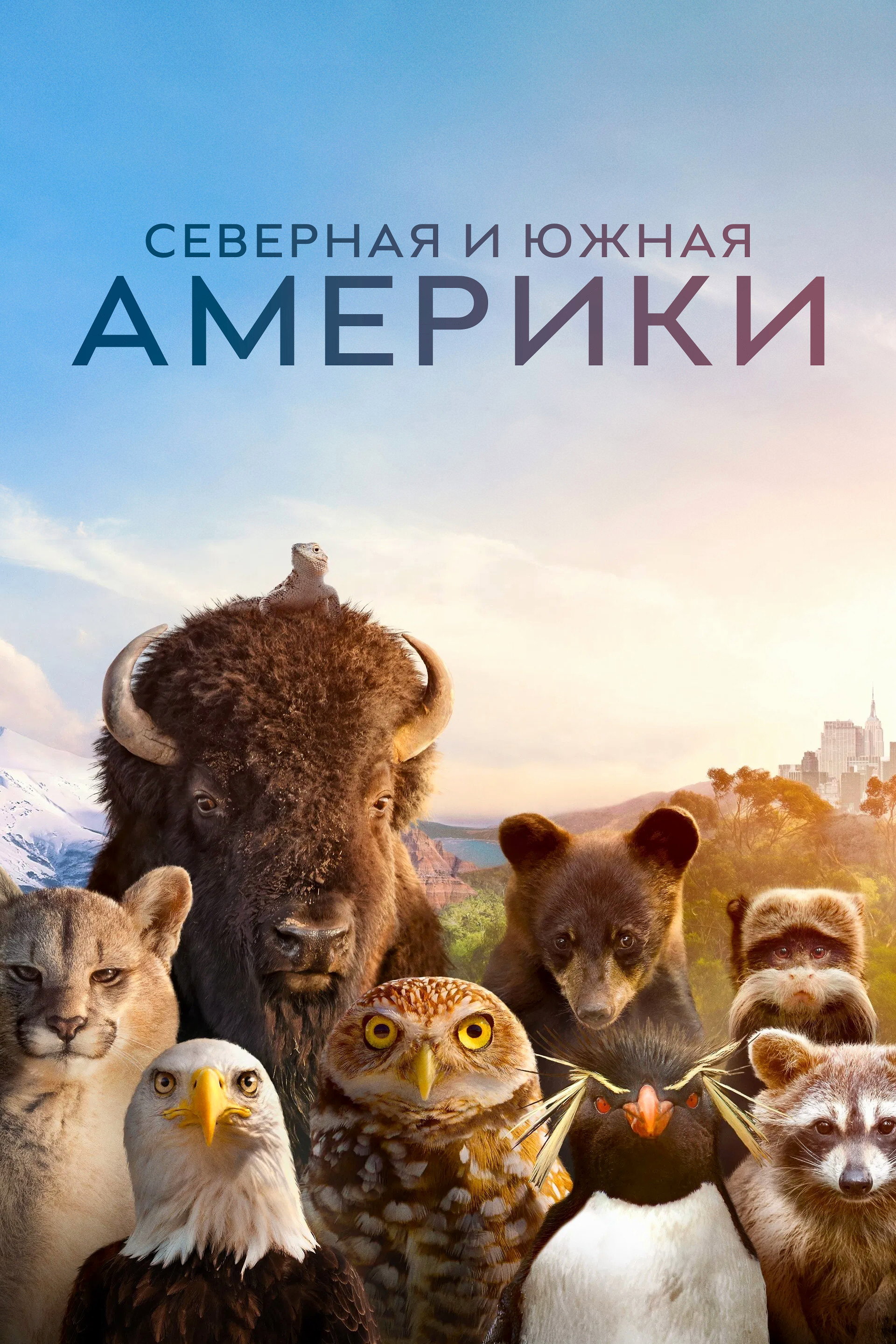 Америка