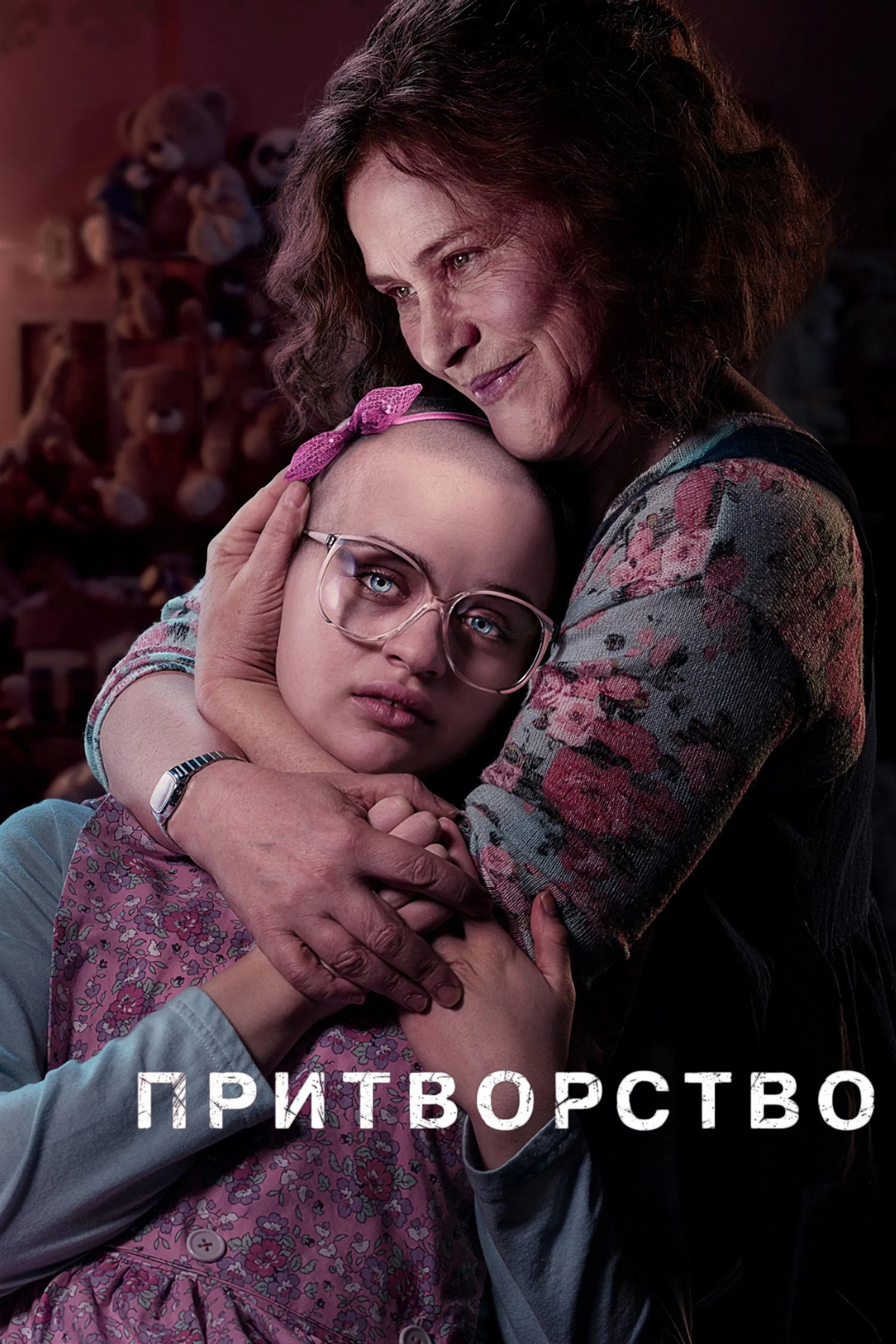 Сезон 1
