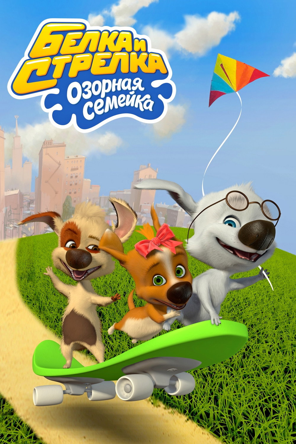 Season 2