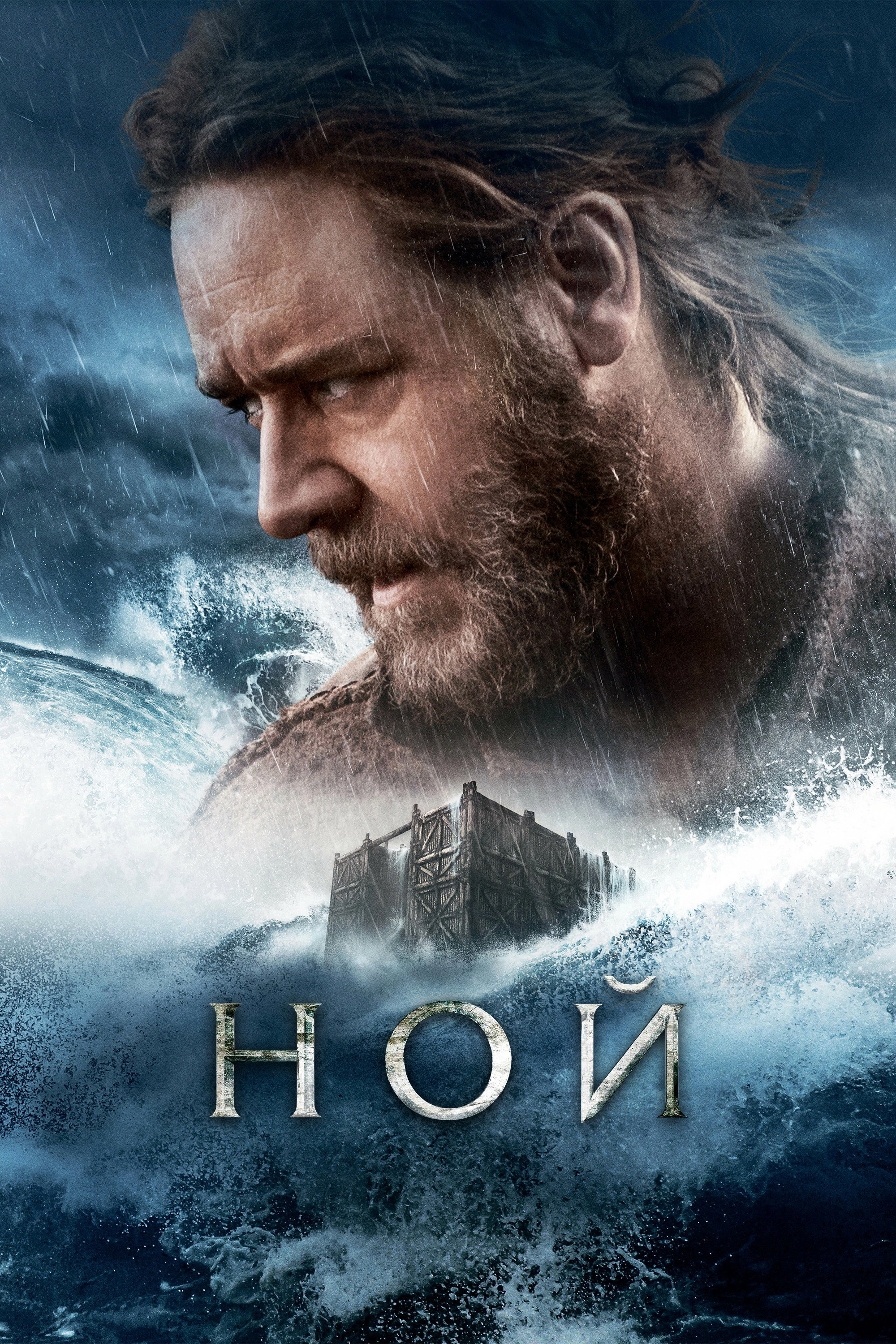 Noah