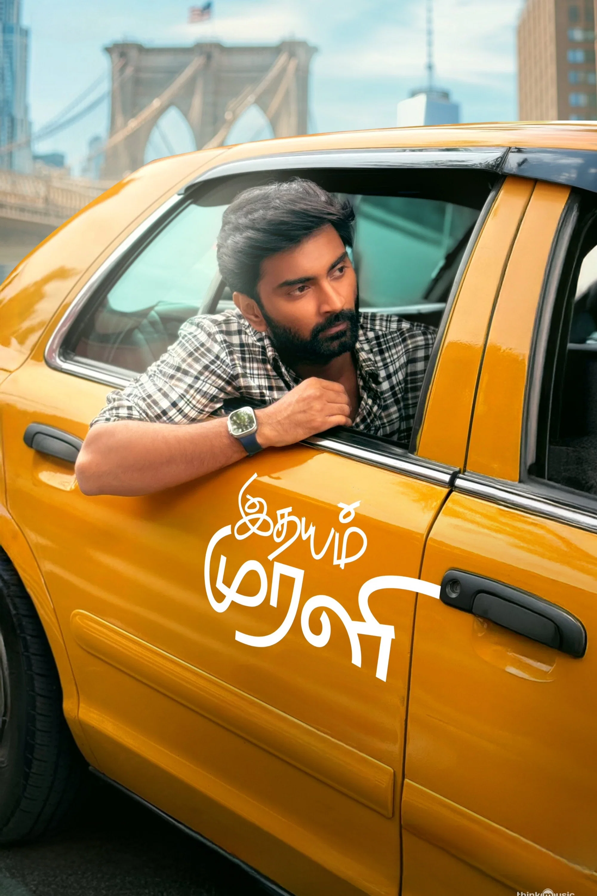 இதயம் முரளி