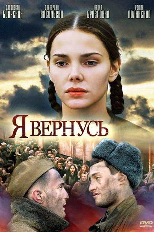 Сезон 1