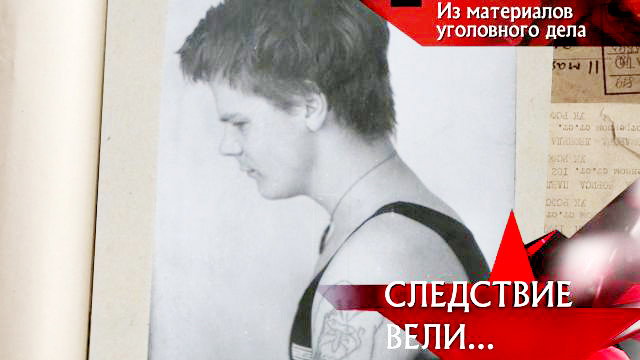 Прибалтийский упырь