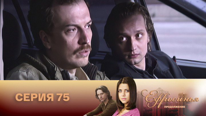 Серия 75