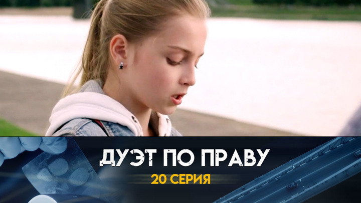 Фильм 10. Серия 2