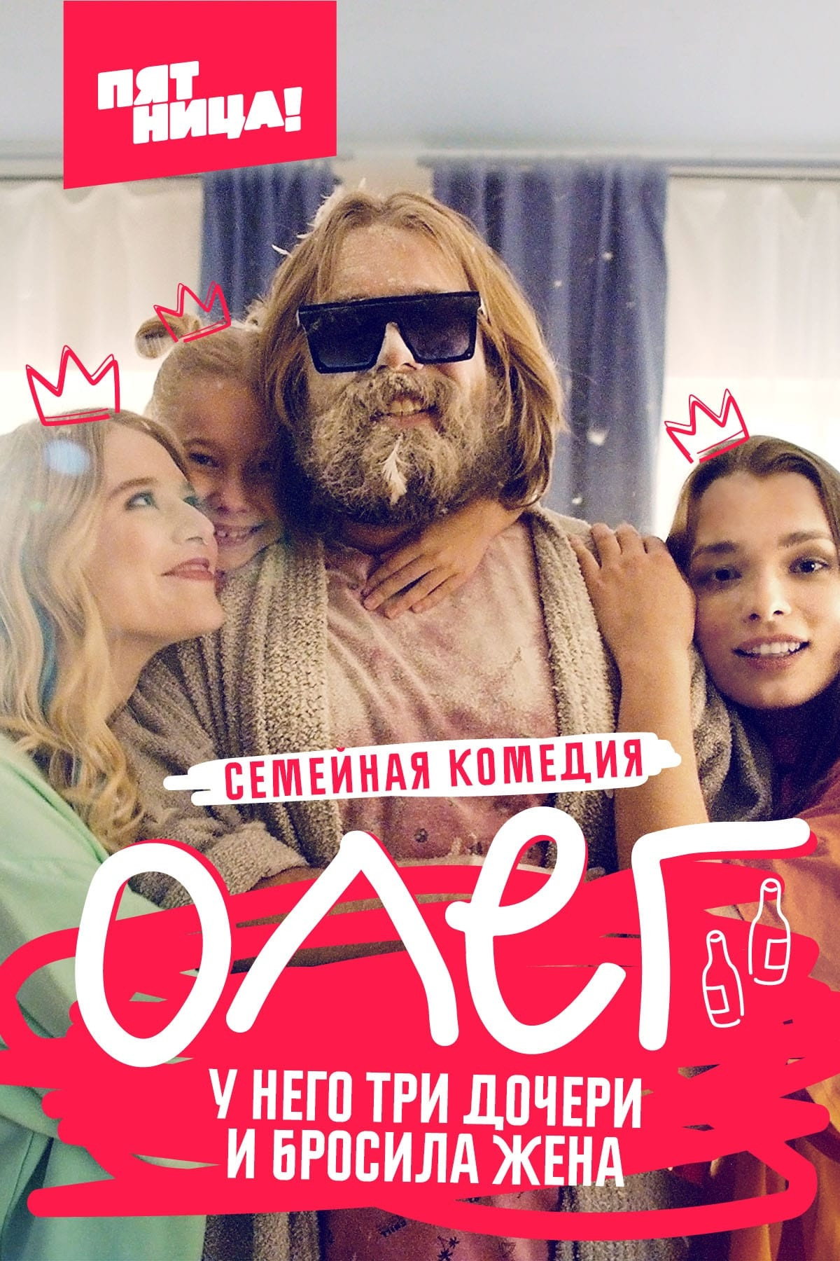 Сезон 1