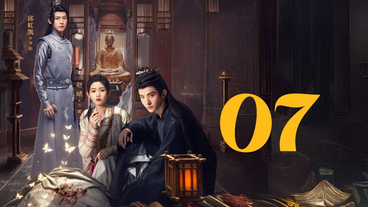 Эпизод 7