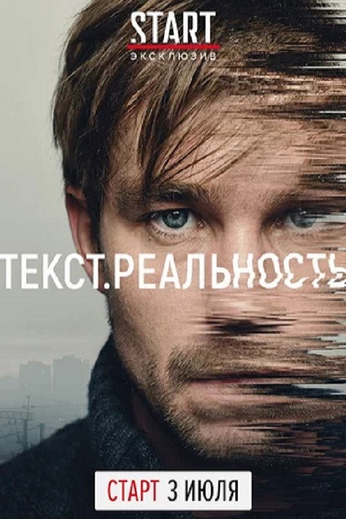 Сезон 1