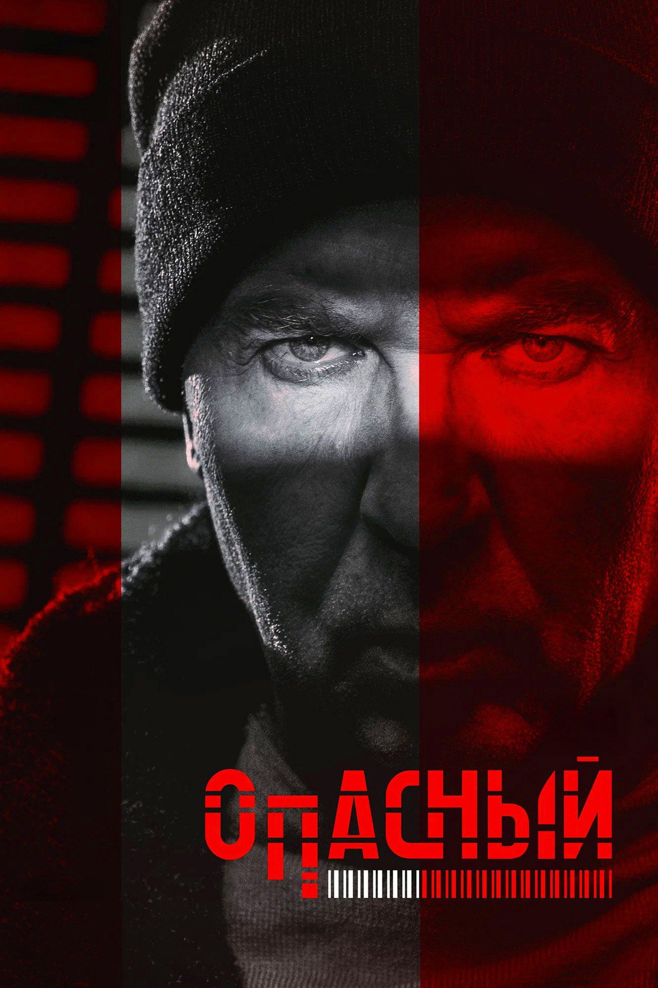 Сезон 1