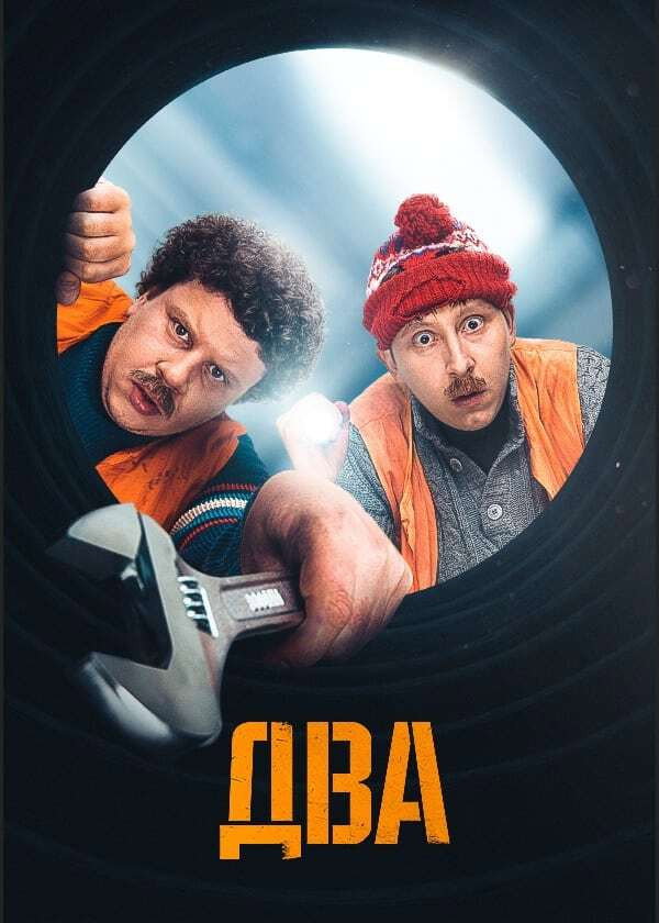 Сезон 1