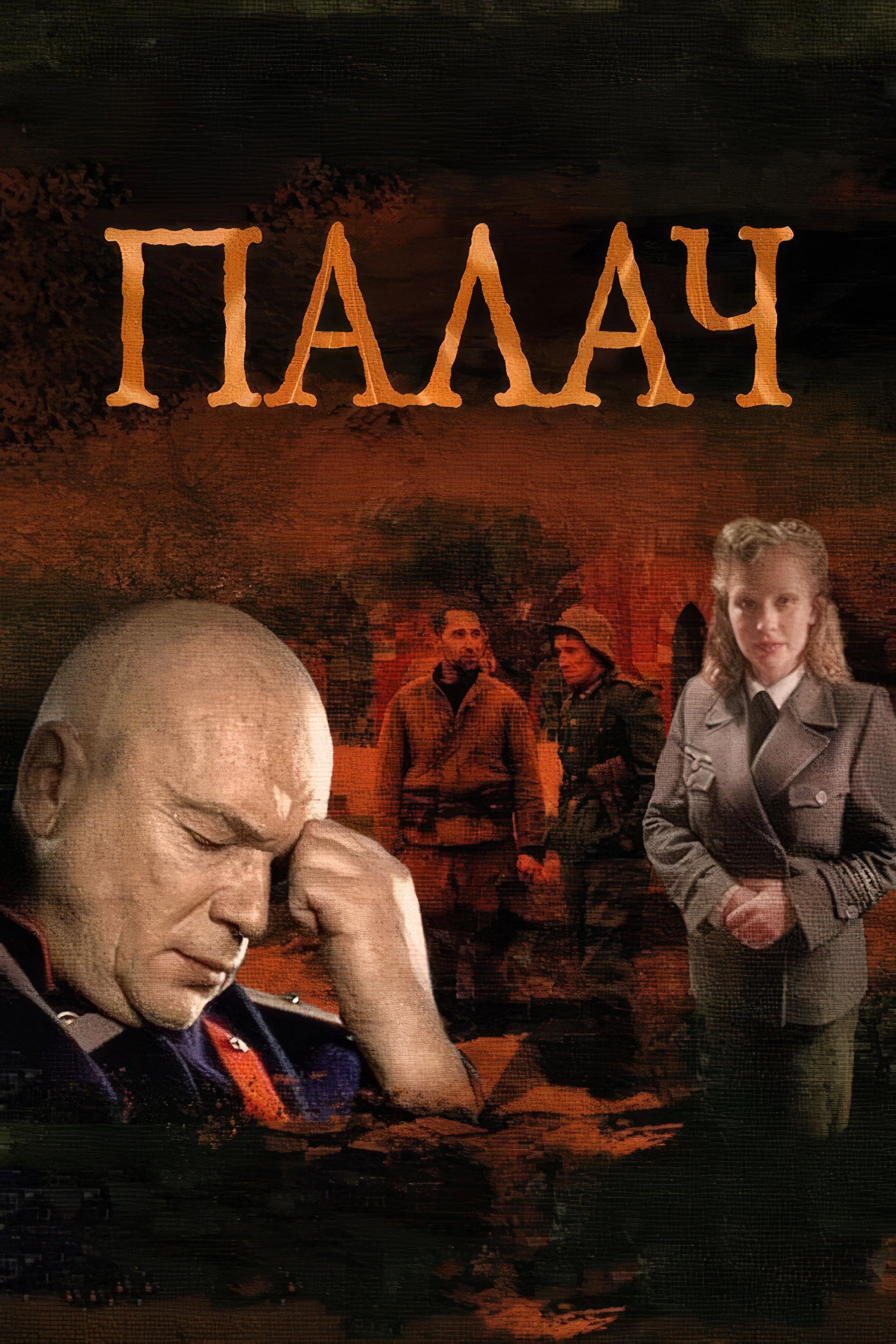 Сезон 2