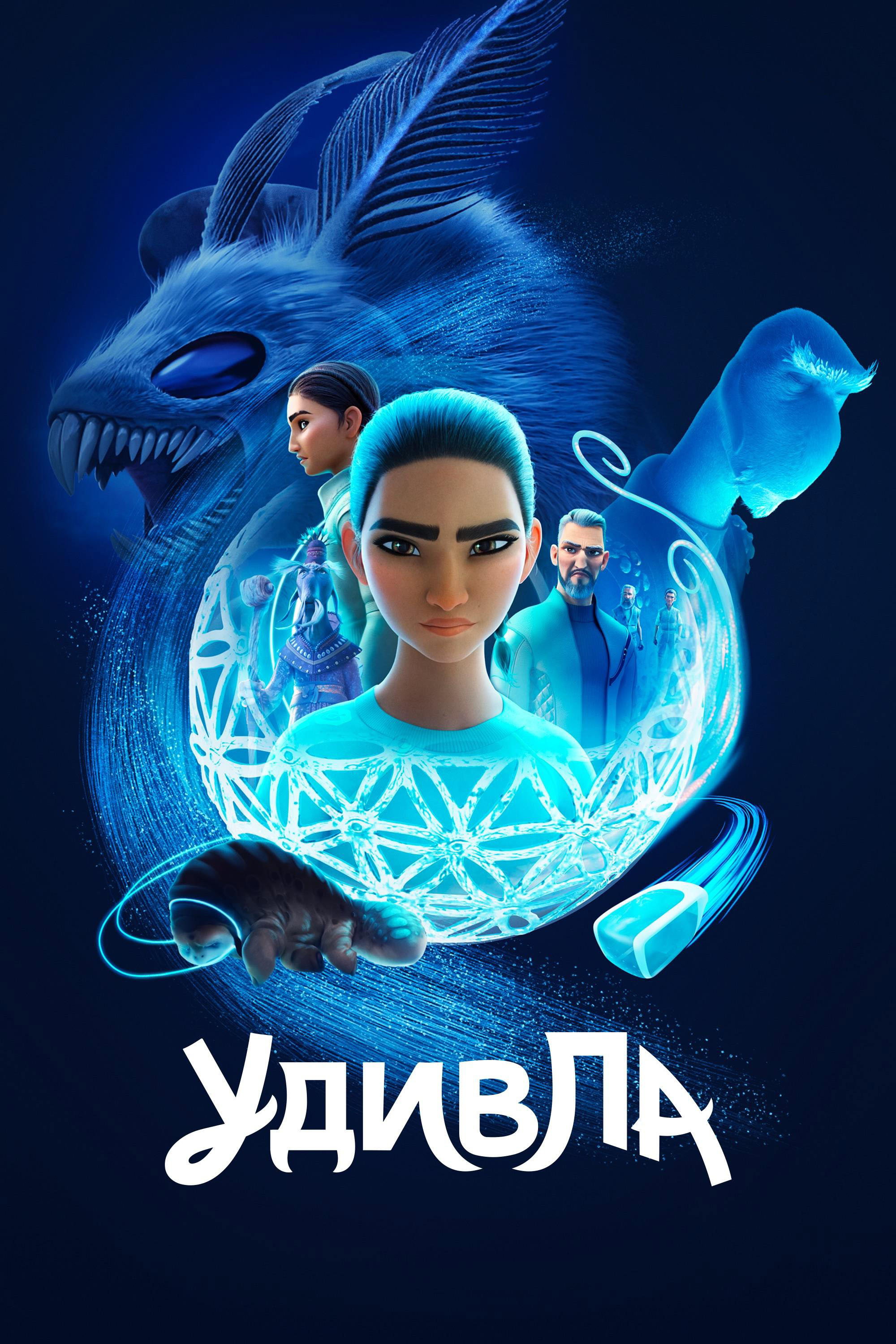 Сезон 2