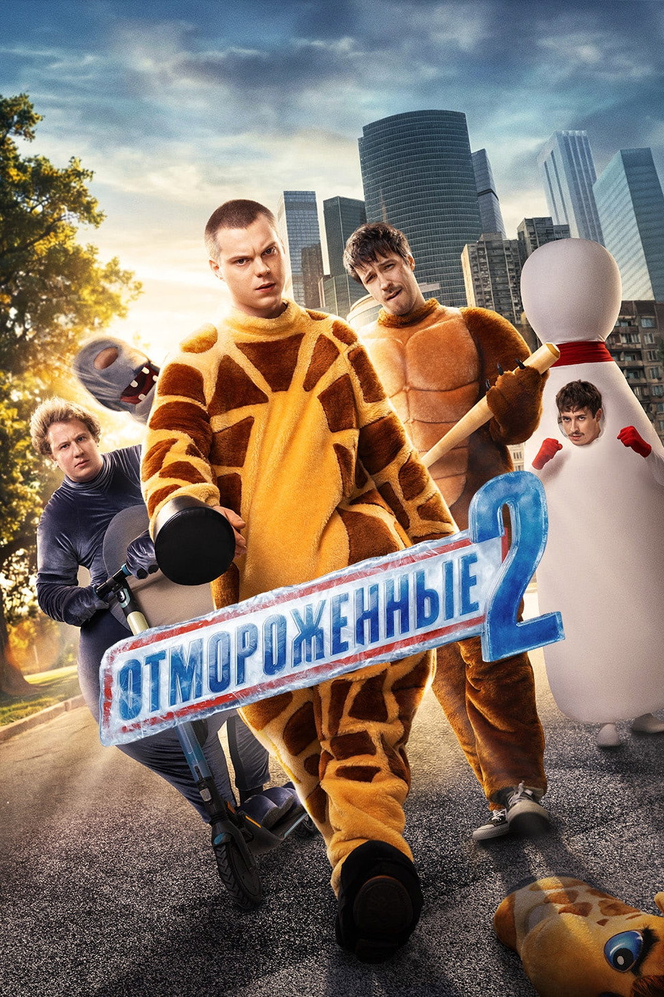 Сезон 2