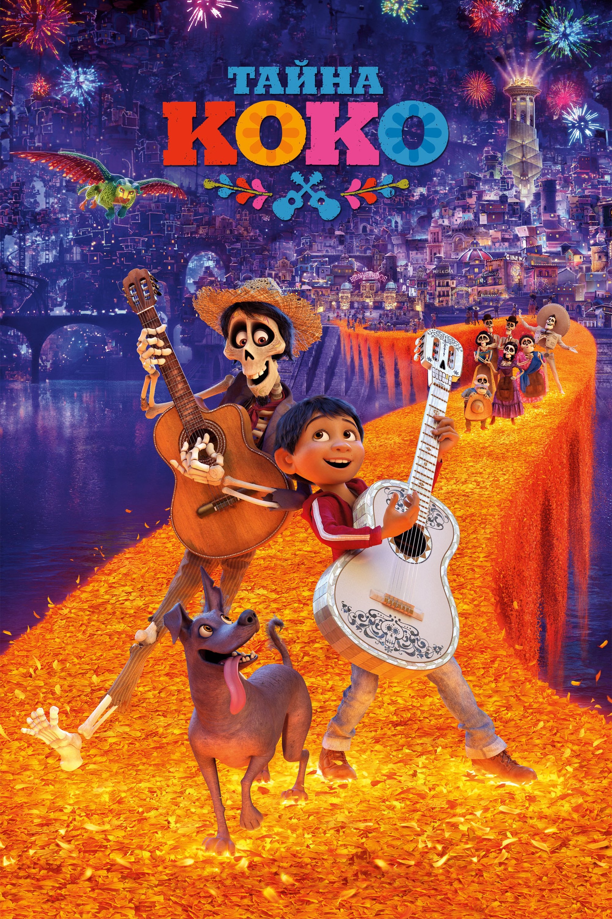 Coco