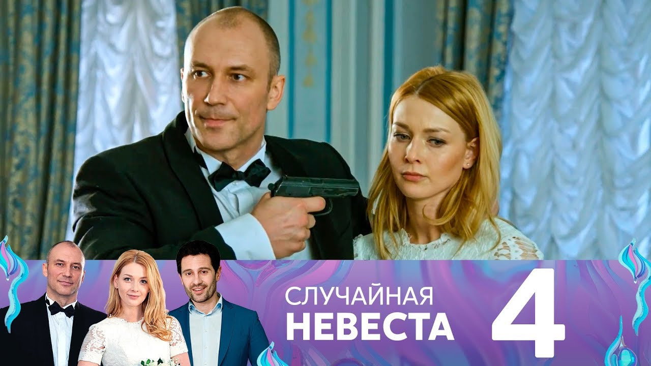 Episode 4