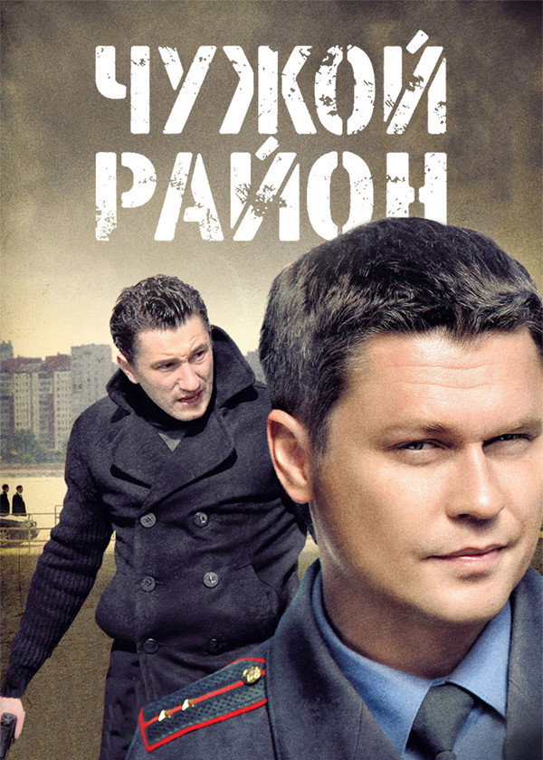 Сезон 1