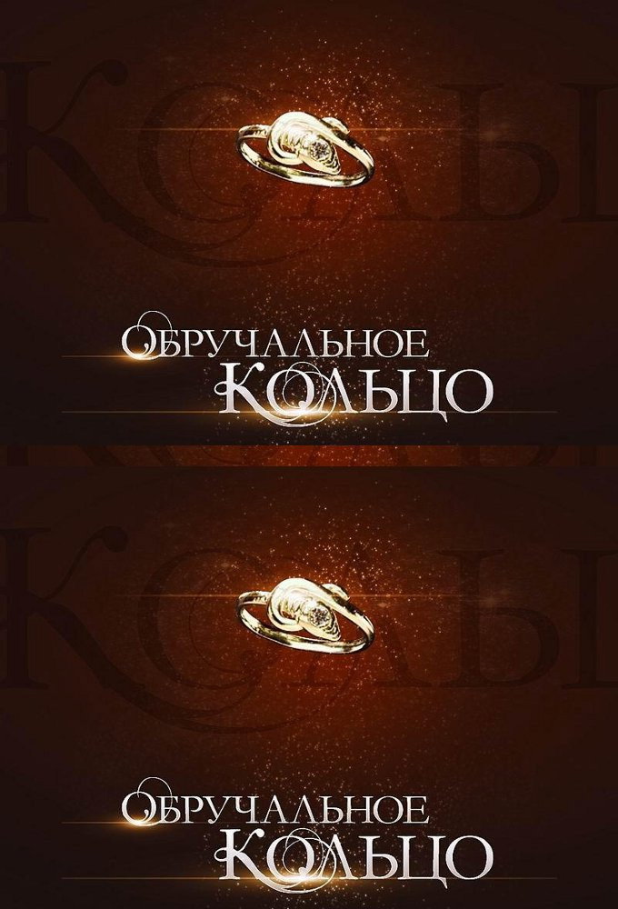 Сезон 1