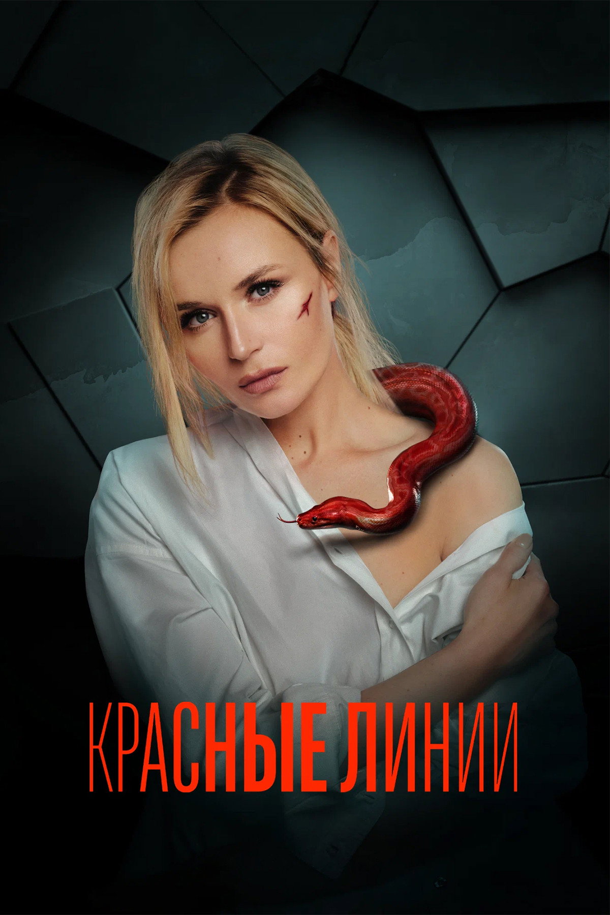 Сезон 1