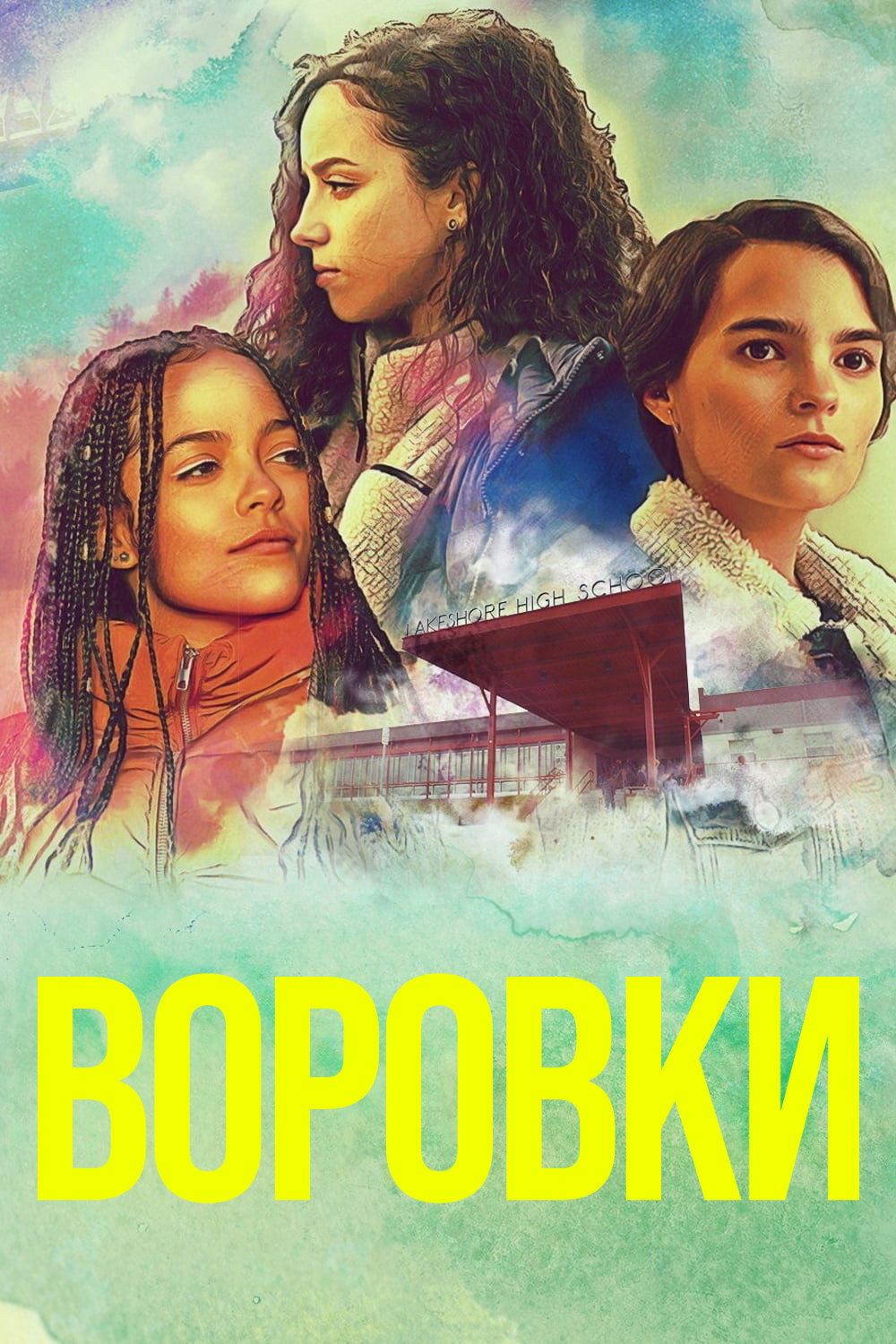 Season 2